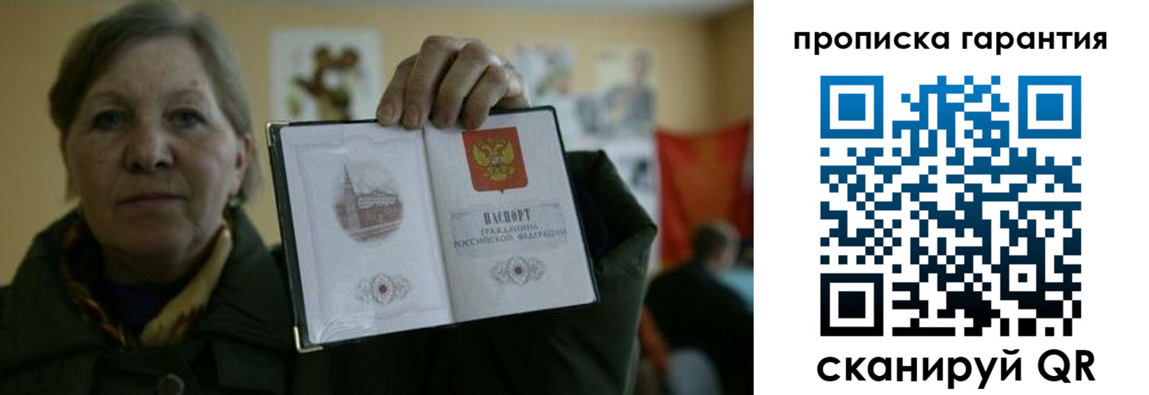 прописка для работы в Котовске